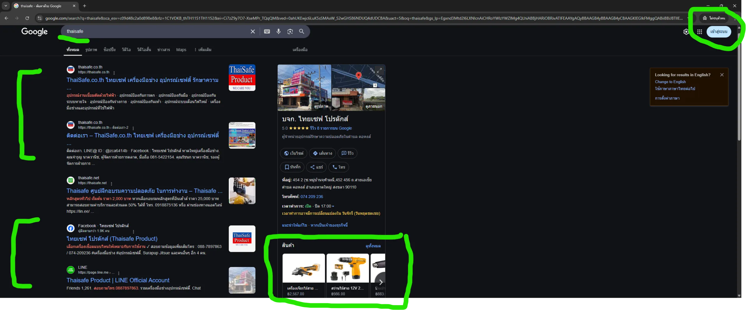 ผลงานทำ SEO ติดหน้าแรก Google - ThaiSafe Product